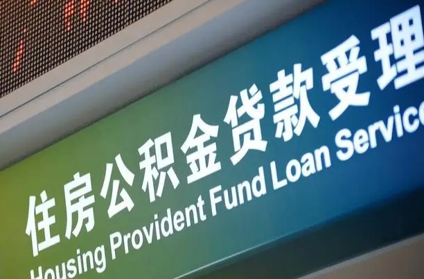 甘南离职后公积金可以取吗（离职后公积金可以取出来么）